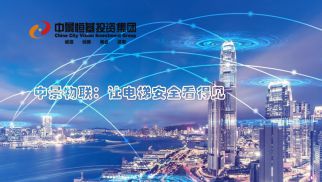 威廉希尔成都物联网公司成功收购中梯国际